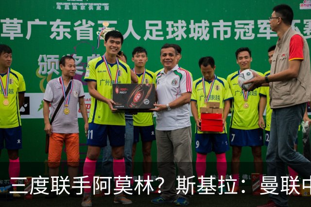 三度联手阿莫林？斯基拉：曼联中场乌加特已被推荐至米兰